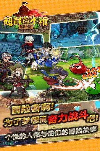 小时代官方游戏